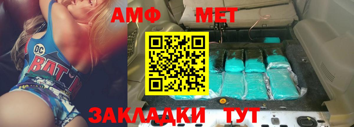 АМФЕТАМИН  Amphetamine VHQ  Вход с VPN  Амфетамин  Самара 