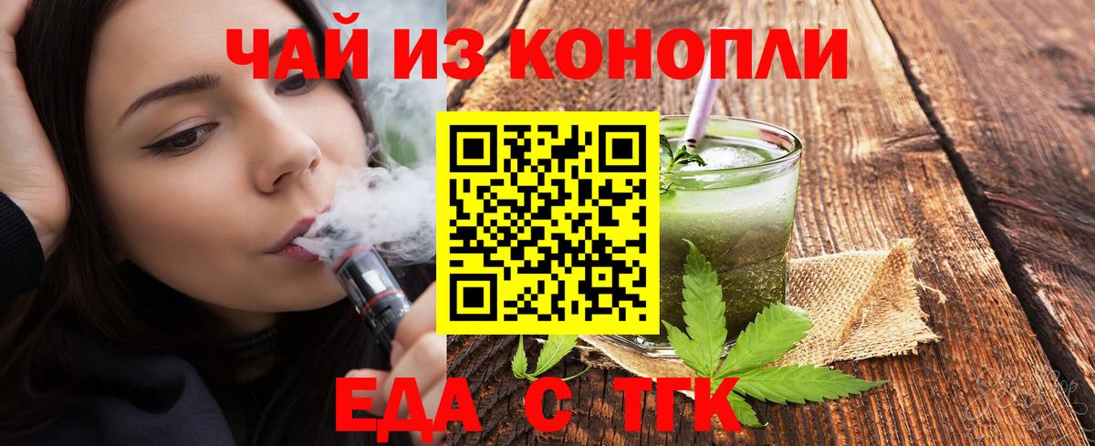 Cannafood конопля  Вход с VPN  Самара 