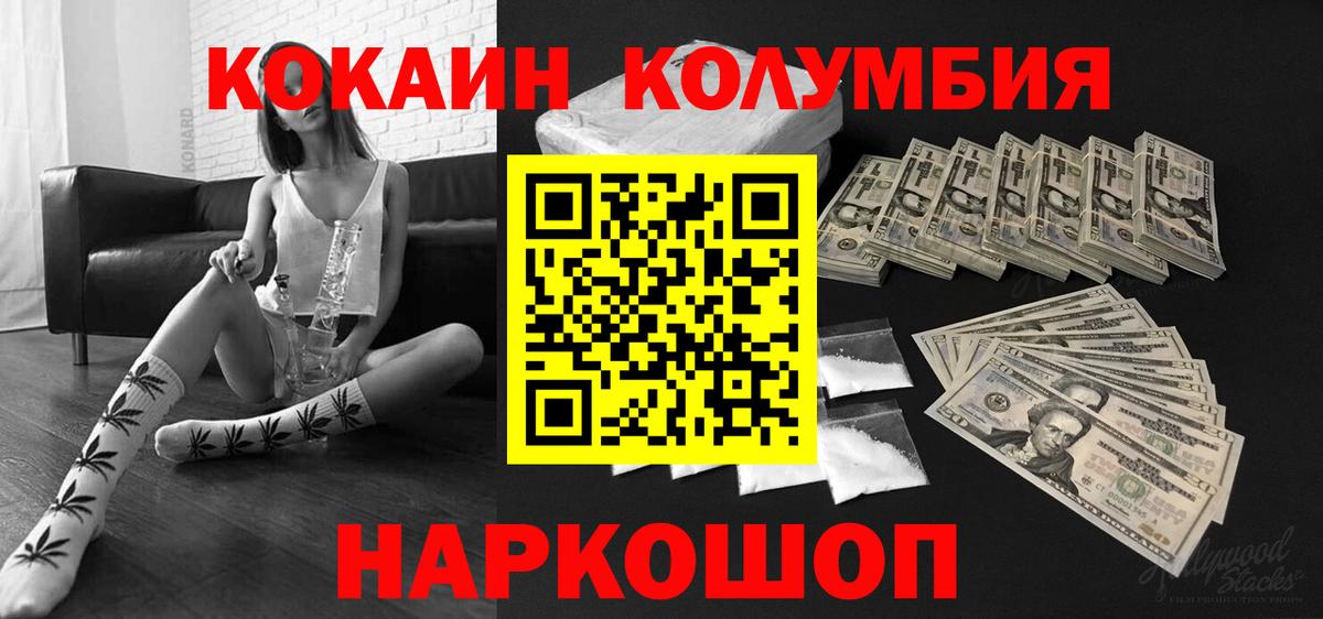 COCAIN 99%  Вход с VPN  Самара  КОКАИН 99% 