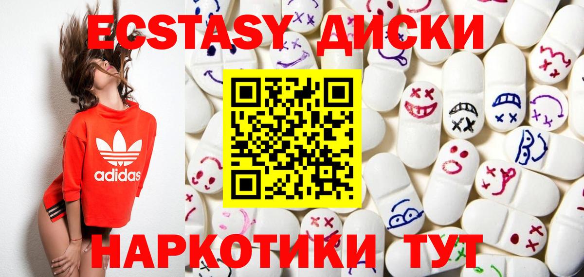 Экстази 280 MDMA  Вход с VPN  Самара  Экстази TESLA 
