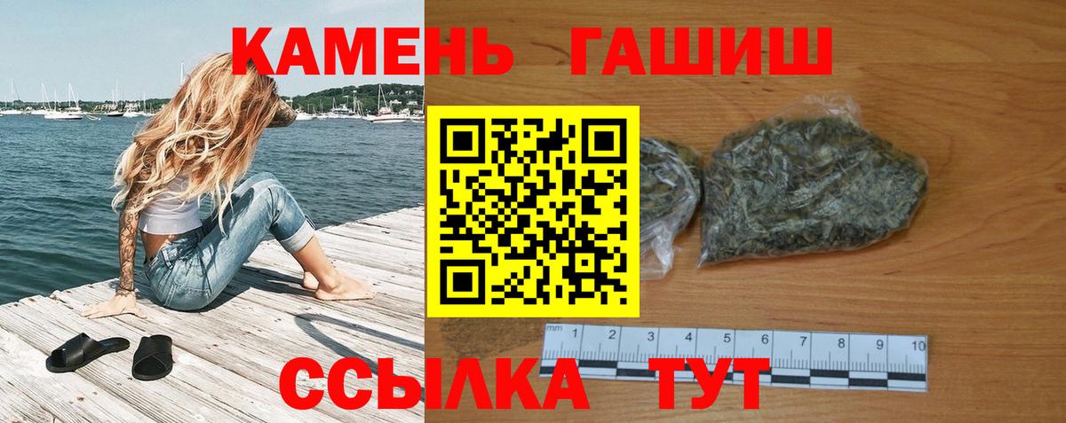 ГАШ гашик Самара