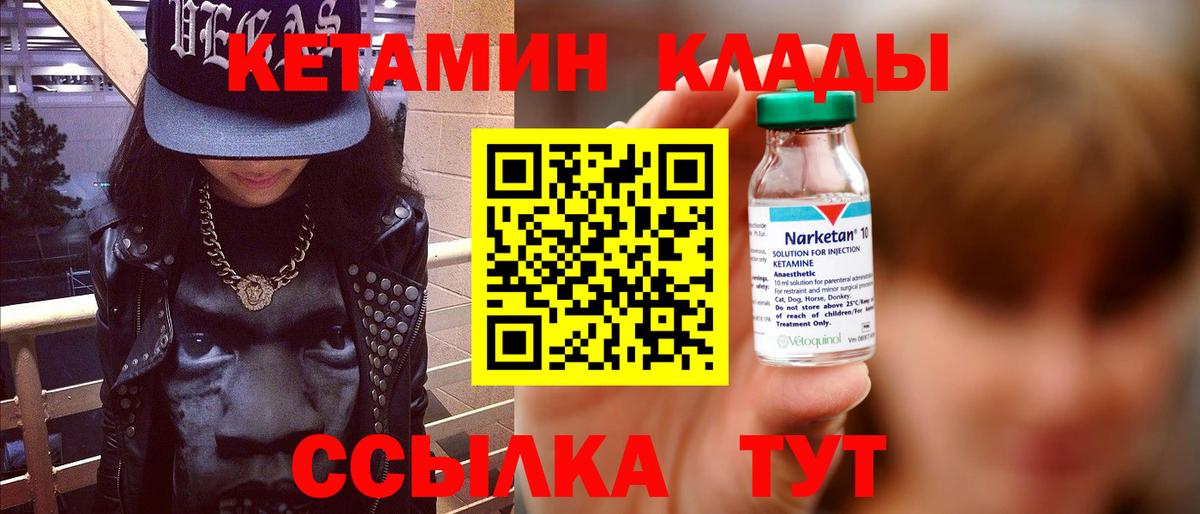 Самара  КЕТАМИН ketamine  Вход с VPN  КЕТАМИН ketamine 
