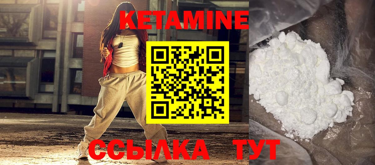 Кетамин VHQ Самара