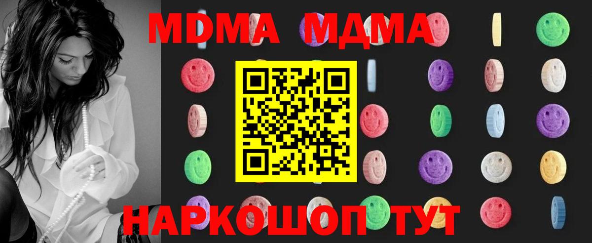 Самара  MDMA VHQ  Вход с VPN 