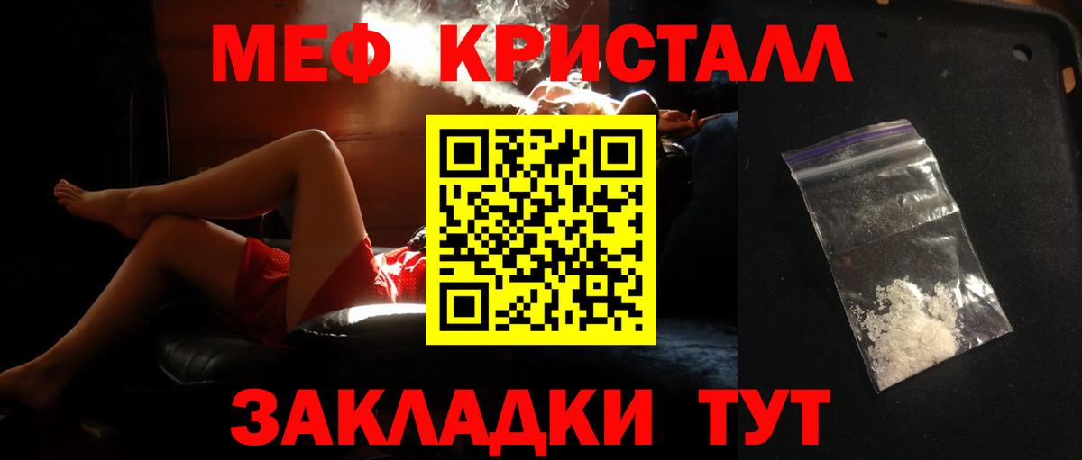 Самара  МЕФ VHQ  МЯУ-МЯУ  Мефедрон  МЯУ-МЯУ мука  Вход с VPN 
