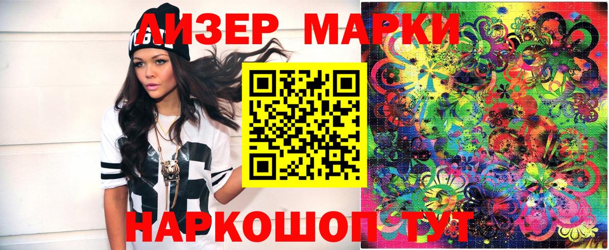 Марки NBOMe  Вход с VPN  Самара  Наркотические марки 1,5мг  Наркотические марки 1,5мг 